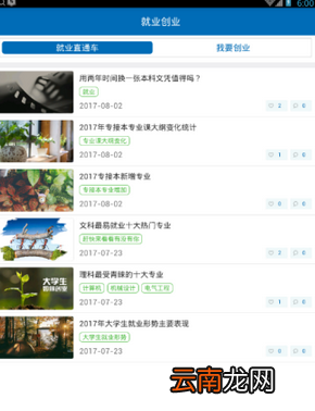 陕西冠人教育详细使用流程介绍