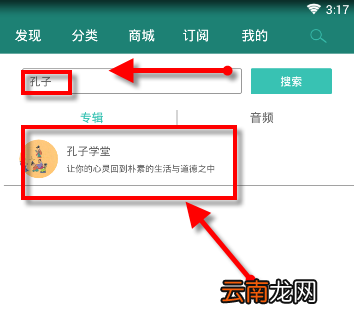 播呀中听故事节目详细图文教程