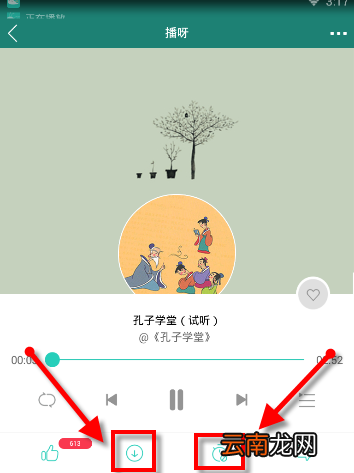 播呀中听故事节目详细图文教程