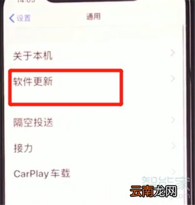 ios13系统自动更新怎么关闭