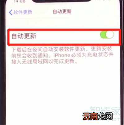 ios13系统自动更新怎么关闭
