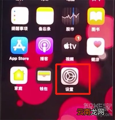ios13系统自动更新怎么关闭