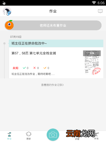 易全解简单使用教程