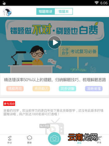 易全解简单使用教程