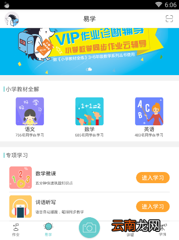 易全解简单使用教程