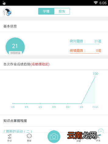 易全解简单使用教程