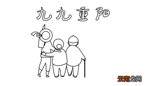 漂亮的重阳节手抄报 重阳节的手抄报怎么画