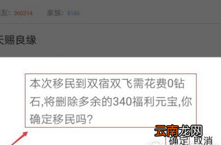 派派中设置移民操作步骤介绍