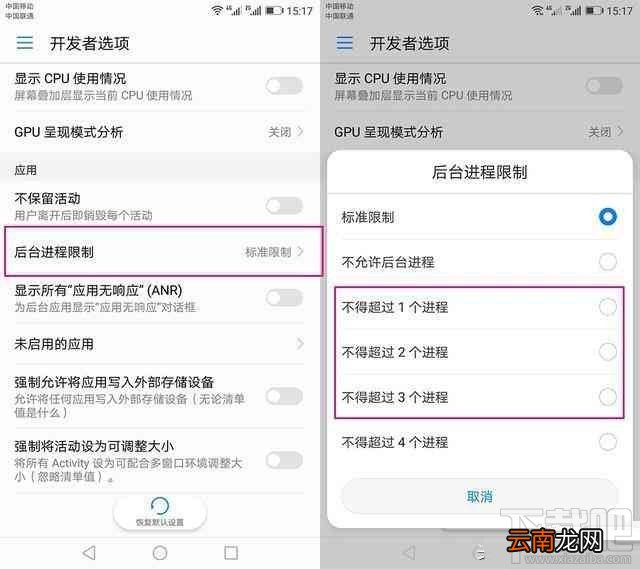 荣耀8手机卡顿怎么办？华为荣耀8卡顿的解决方法