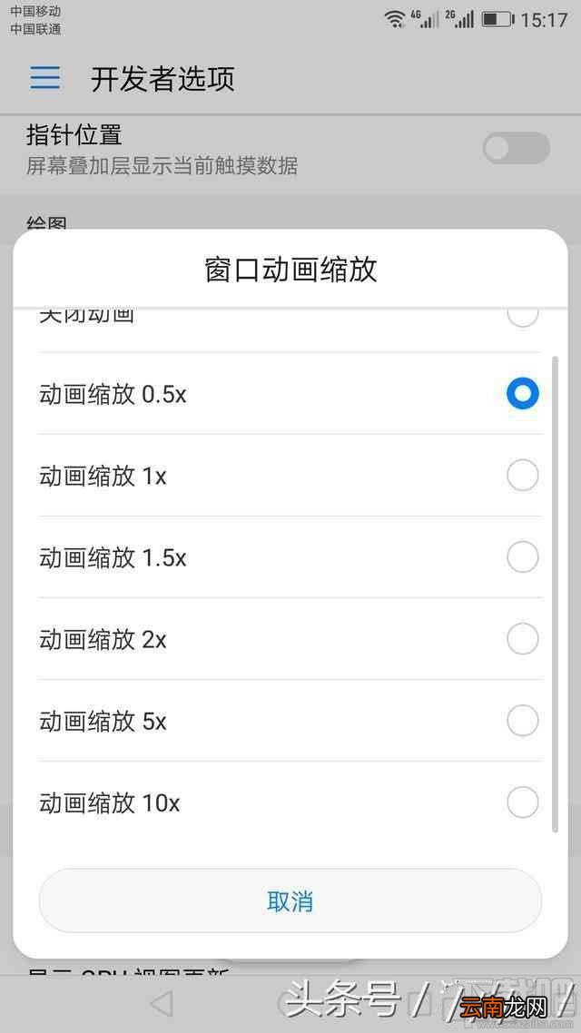 荣耀8手机卡顿怎么办？华为荣耀8卡顿的解决方法