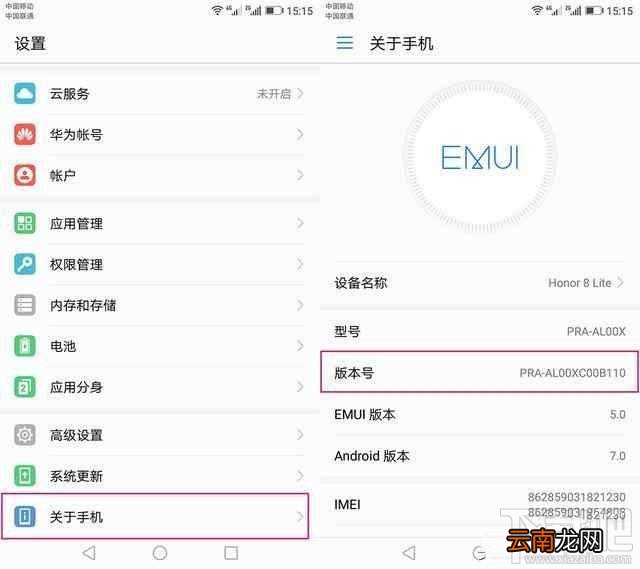 荣耀8手机卡顿怎么办？华为荣耀8卡顿的解决方法