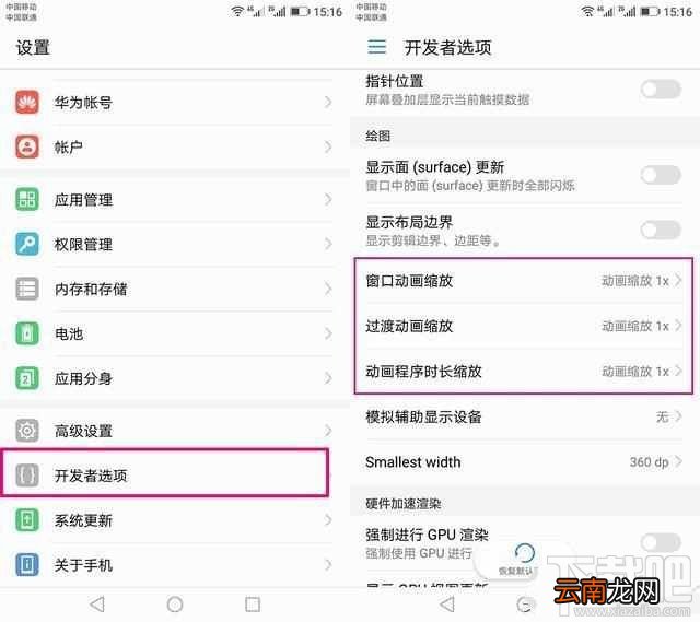 荣耀8手机卡顿怎么办？华为荣耀8卡顿的解决方法