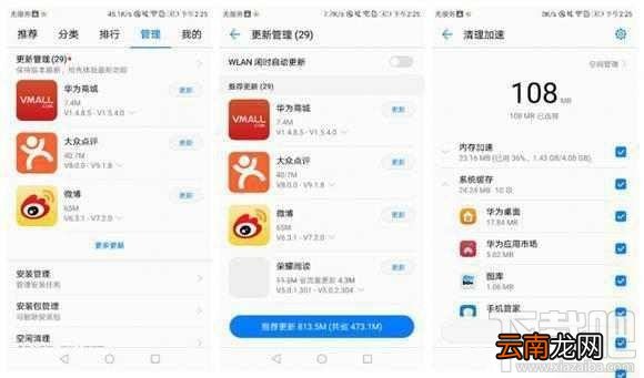 荣耀8手机卡顿怎么办？华为荣耀8卡顿的解决方法