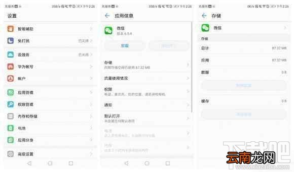 荣耀8手机卡顿怎么办？华为荣耀8卡顿的解决方法