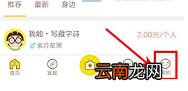 空格APP添加欢迎语操作步骤