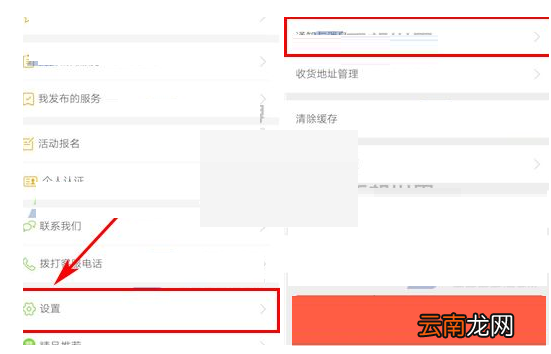空格APP添加欢迎语操作步骤