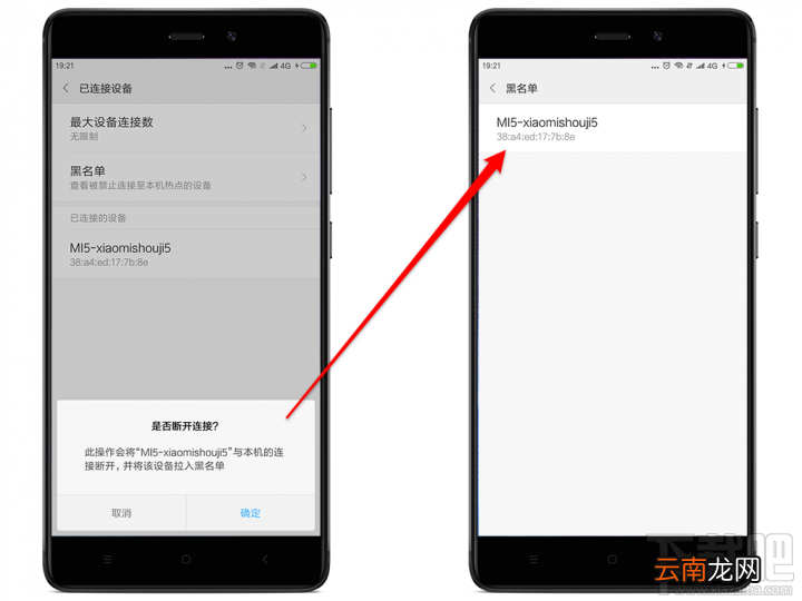 小米MIUI的wifi黑名单功能怎么用？