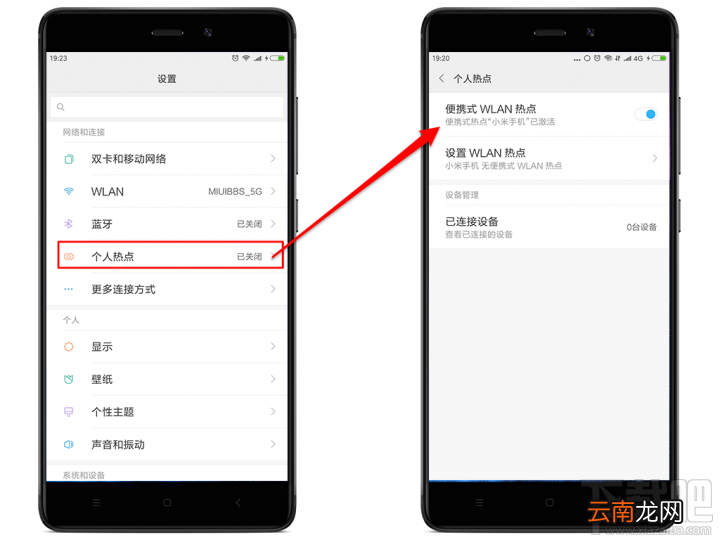 小米MIUI的wifi黑名单功能怎么用？