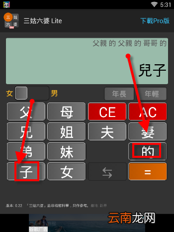 三姑六婆详细使用流程介绍