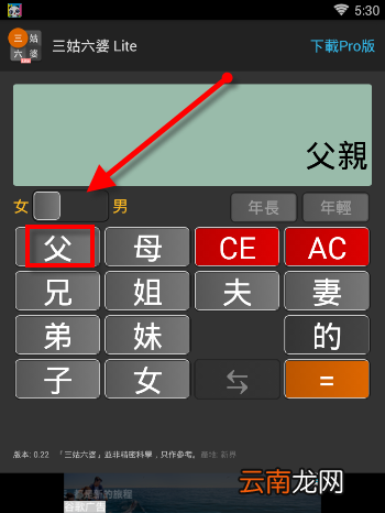三姑六婆详细使用流程介绍