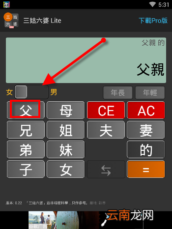 三姑六婆详细使用流程介绍