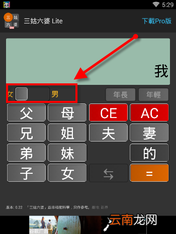 三姑六婆详细使用流程介绍