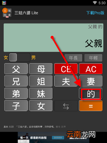 三姑六婆详细使用流程介绍