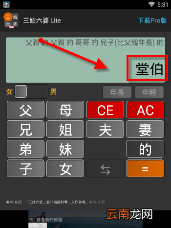 三姑六婆详细使用流程介绍