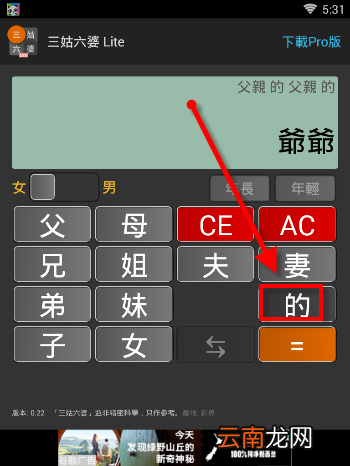 三姑六婆详细使用流程介绍