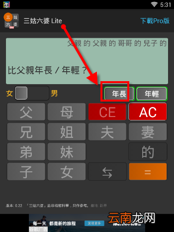 三姑六婆详细使用流程介绍