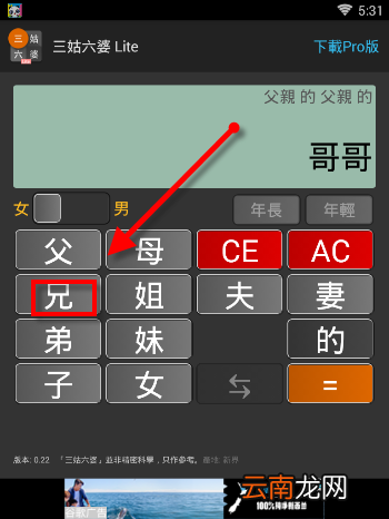 三姑六婆详细使用流程介绍