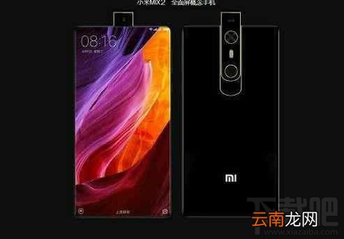 小米mix2什么时候发布?小米mix2消息