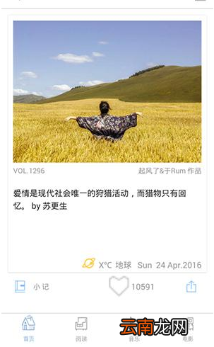 ONE一个APP中流量播放提醒功能使用讲解