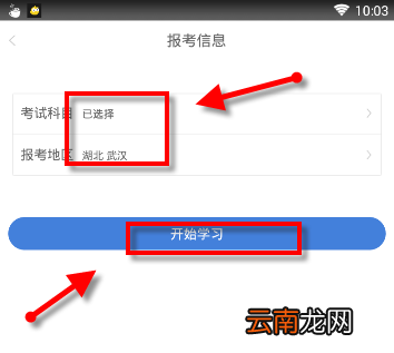 二建万题库简单使用方法介绍