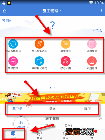 二建万题库简单使用方法介绍