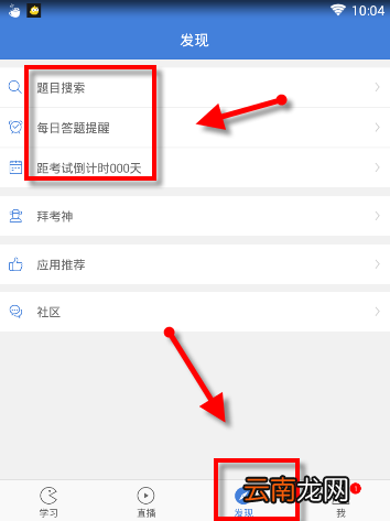 二建万题库简单使用方法介绍