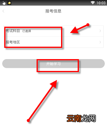 二建万题库简单使用方法介绍