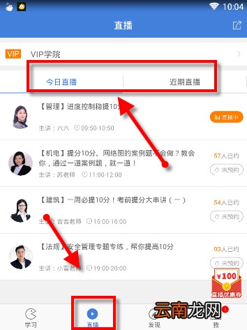 二建万题库简单使用方法介绍