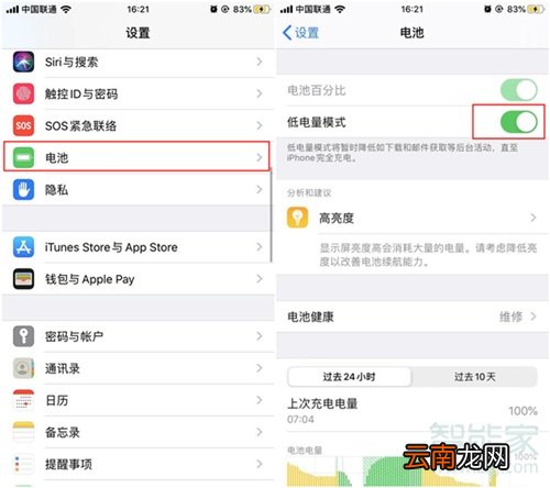 苹果6sp耗电快解决办法