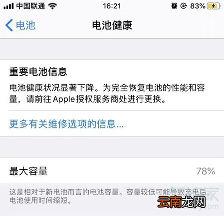 苹果6sp耗电快解决办法