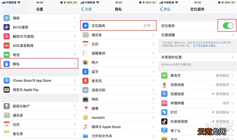 苹果6sp耗电快解决办法