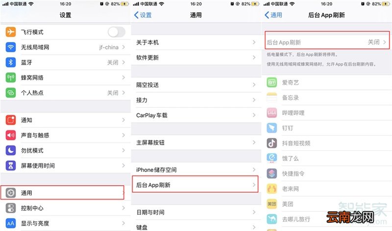 苹果6sp耗电快解决办法
