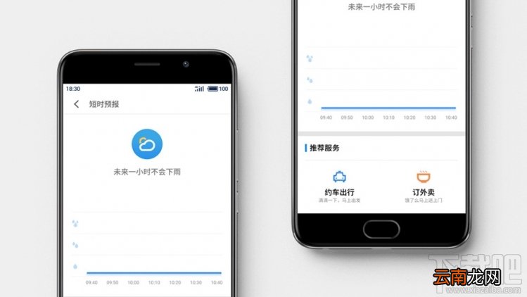 魅族Flyme 6 天气的小功能介绍