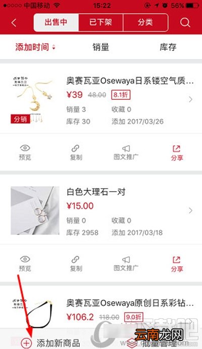 手机微店怎么开店？手机微店开店图文教程