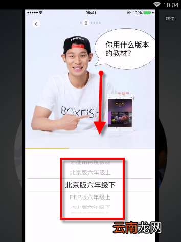 盒子鱼英语详细使用流程介绍