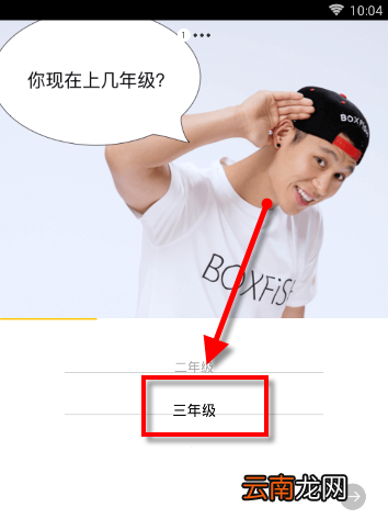 盒子鱼英语详细使用流程介绍