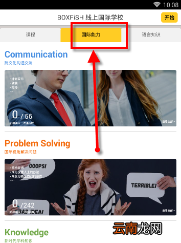 盒子鱼英语详细使用流程介绍