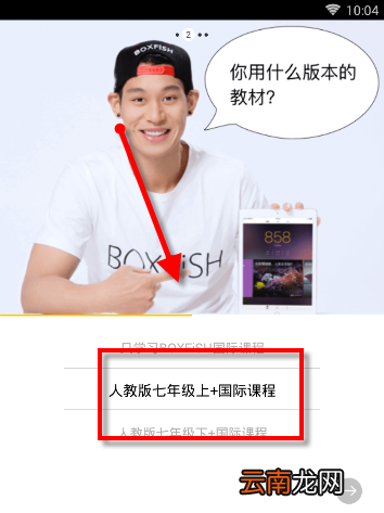 盒子鱼英语详细使用流程介绍