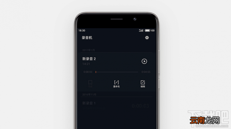 魅族Flyme 6 录音剪辑功能好用么?Flyme 6 录音剪辑功能怎么用?