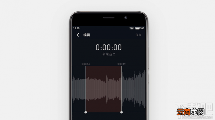 魅族Flyme 6 录音剪辑功能好用么?Flyme 6 录音剪辑功能怎么用?